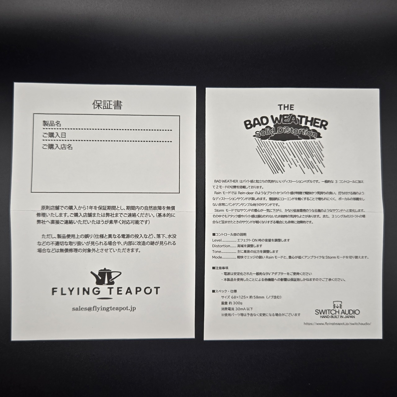 Switch Audio BAD WEATHER Solid Distortion - ディストーション