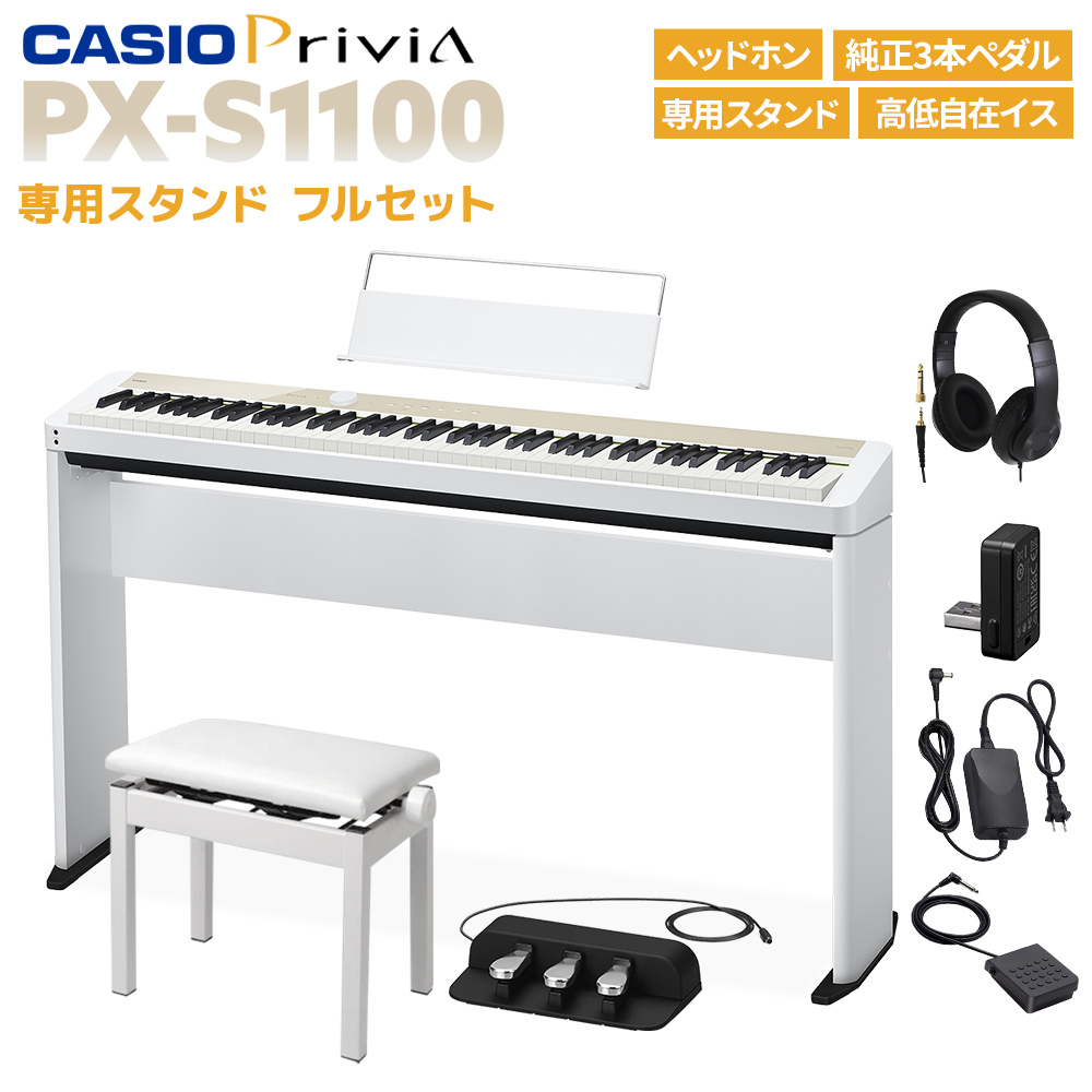 CASIO PX-135 88鍵盤 電子ピアノ 電源コード 譜面台 ペダル付 CASIO PX-135 88鍵盤 電子ピアノ 電源コード 譜面台 ペダル付