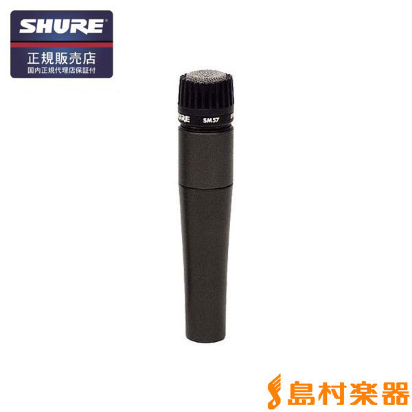 パーティを彩るご馳走や Shure SM57 ざし 2本セット スマホスタンド付き 配信機器・PA機器・レコーディング機器