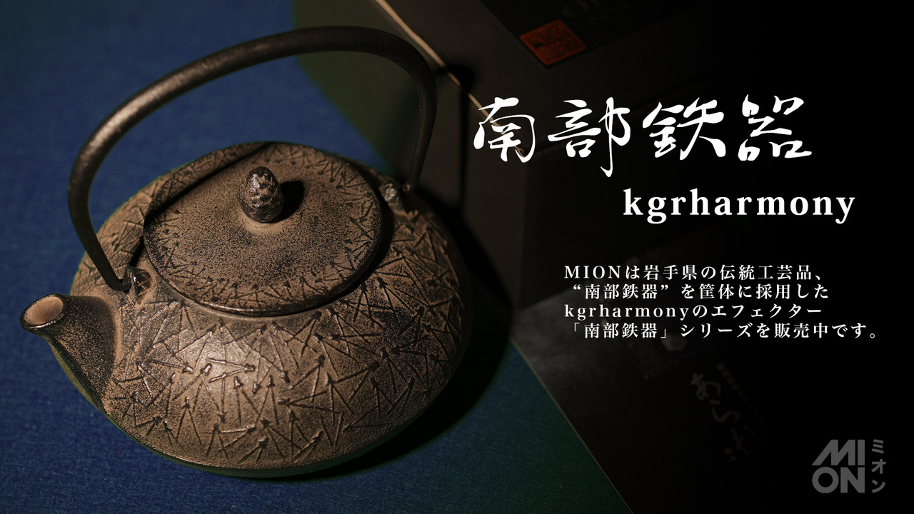 kgrharmony おろし 【岩手県・伝統工芸品「南部鉄器」製