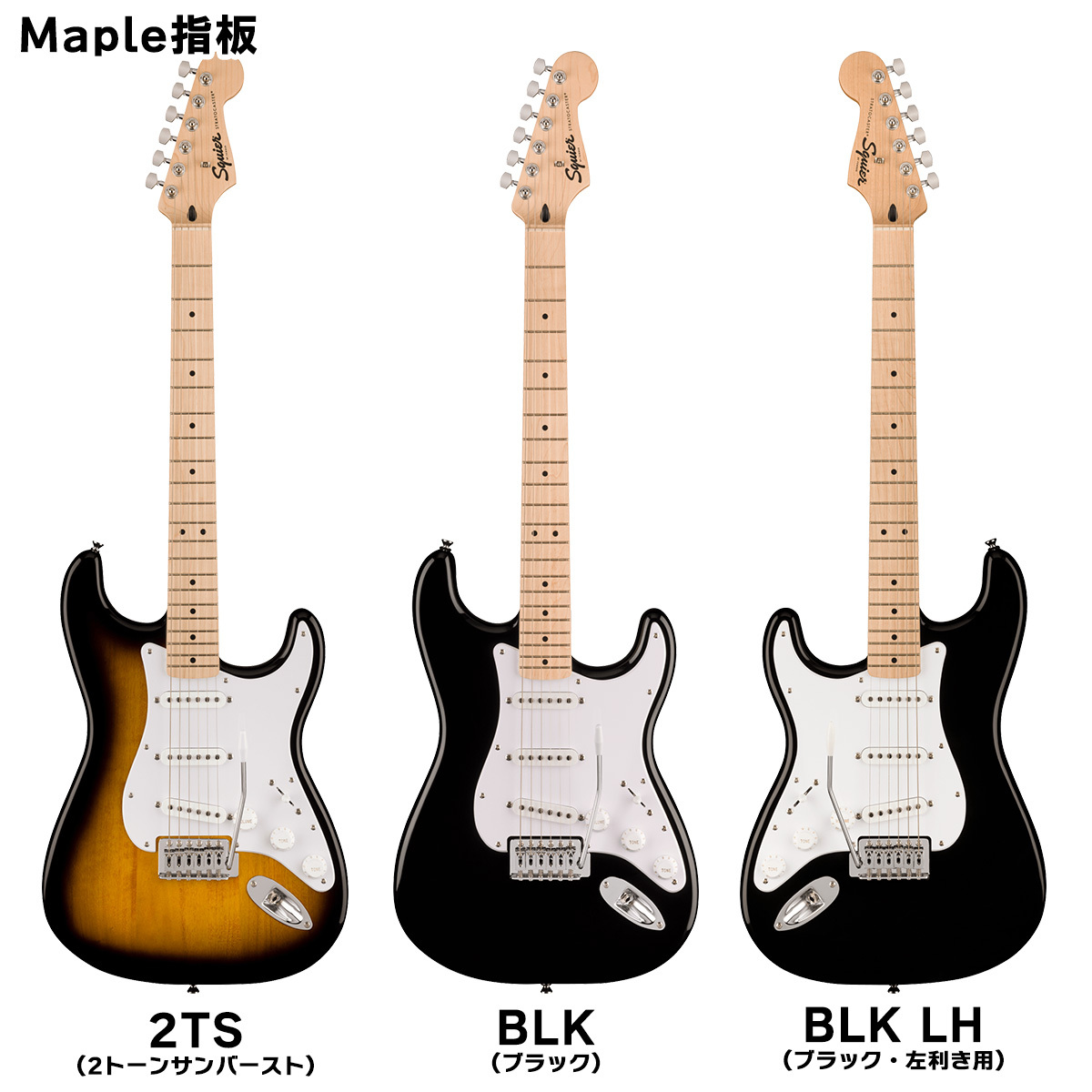 Squier by Fender SONIC STRAT エレキギター初心者14点セット 