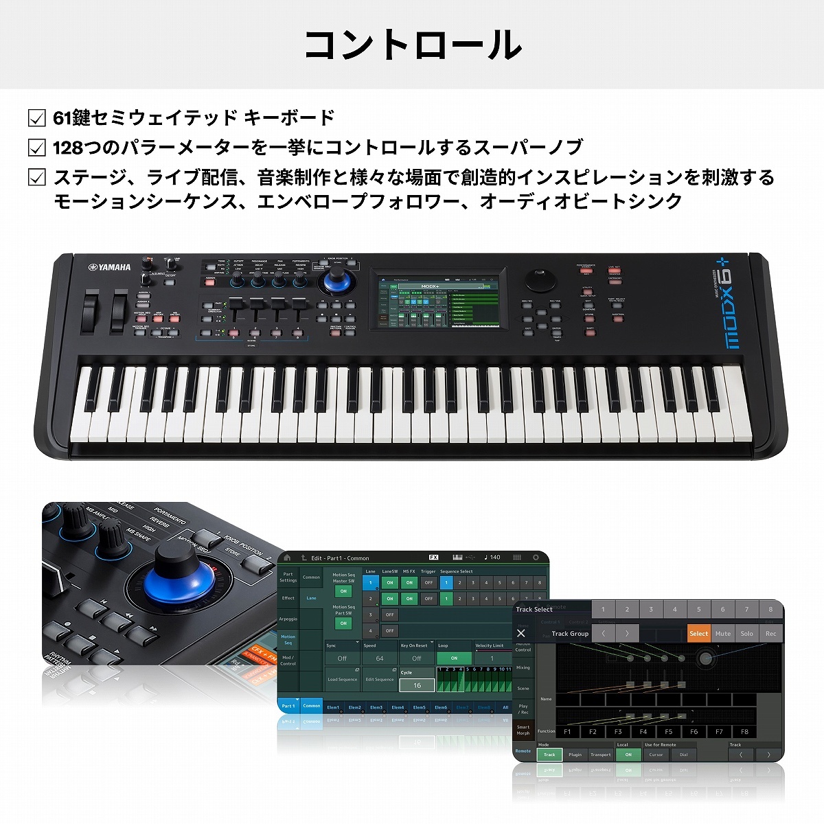 YAMAHA MODX6+ [シンプルスタンドセット！] 61鍵ミュージック