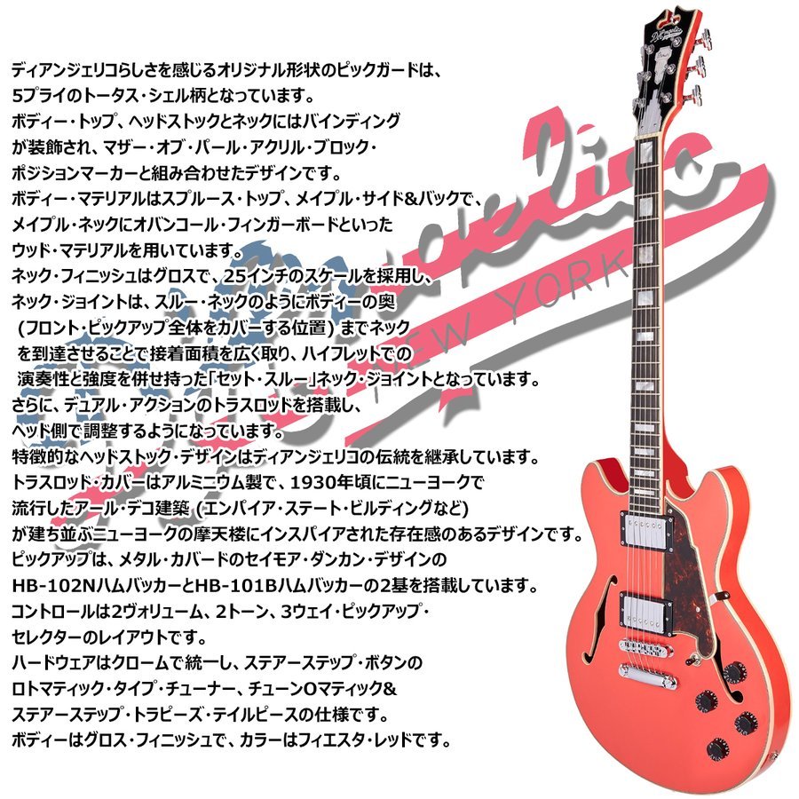 D'Angelico Premier Mini DC Fiesta Red（新品/送料無料）【楽器検索