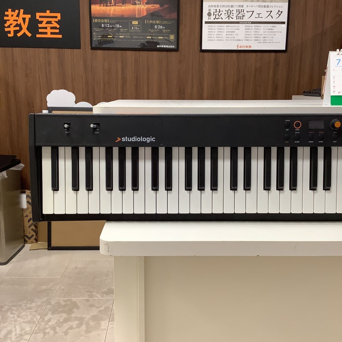 Studiologic Numa Compact 2 スピーカー内蔵ステージピアノ（新品特価