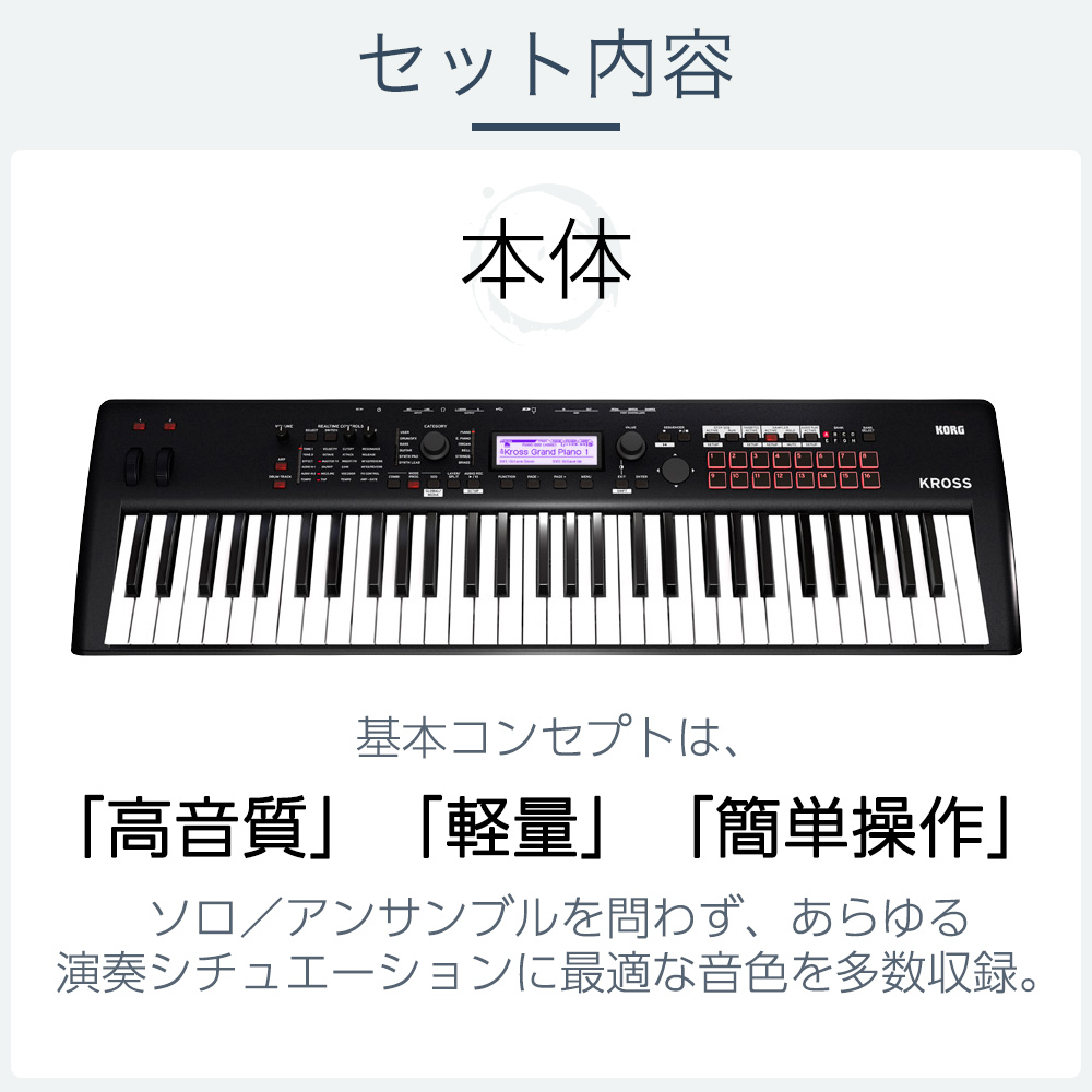 KORG KROSS 61 ペダル付き キーボード シンセサイザー - 鍵盤楽器、ピアノ