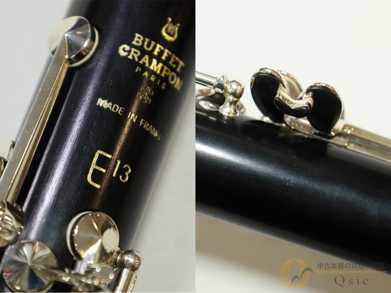 Buffet Crampon E13 B♭ [調整済み] 【返品OK】[VM379]【神戸店在庫