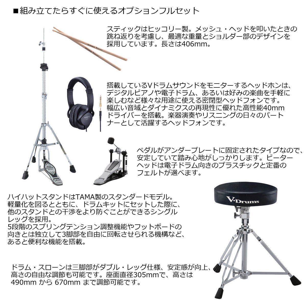 Roland TD-17KVX2 + MDS-COM ノイズイーター・フルセット【WEBSHOP