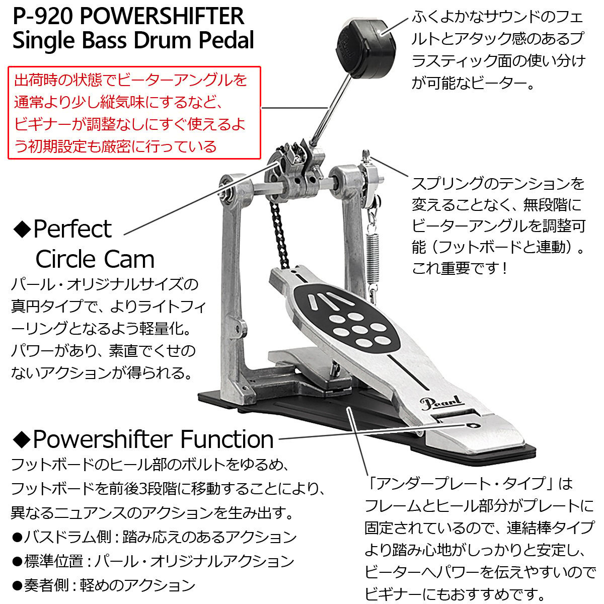 Pearl P-920 シングルキックペダル BD-10 バスドラムパッド・セット 