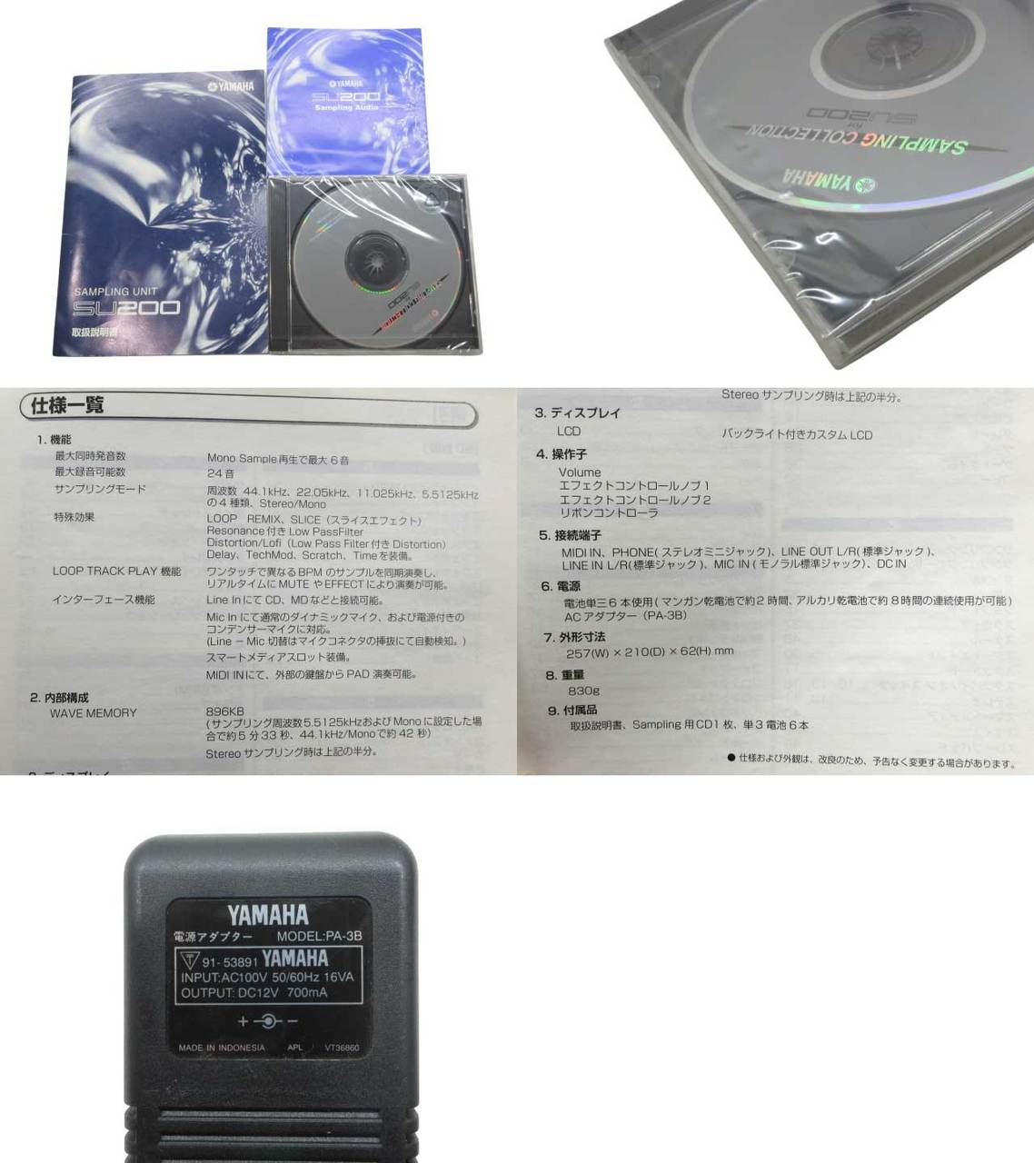 YAMAHA SU200 シンセサイザー サンプラー ヤマハ【鹿児島店】（中古