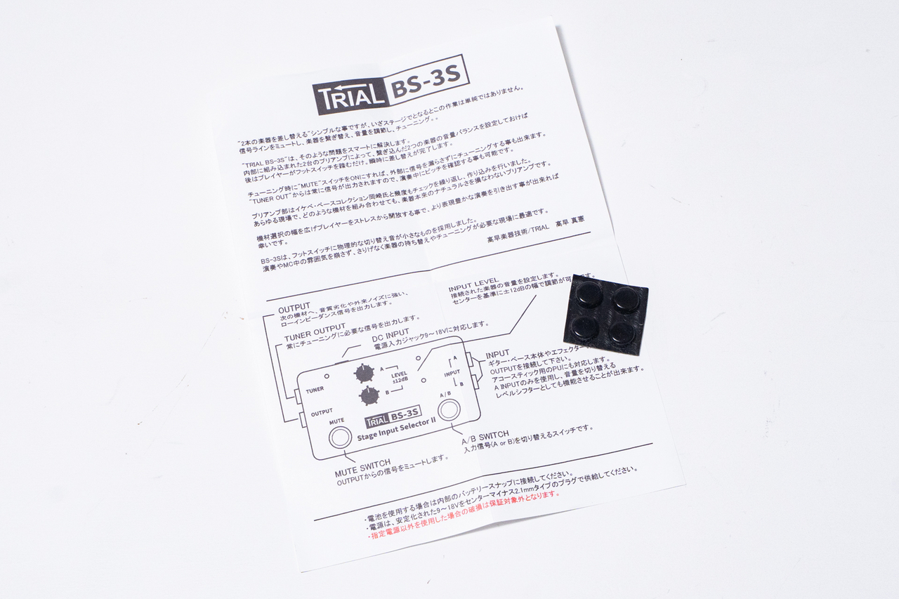 TRIAL BS-3S Stage Input SelectorⅡ【GIB横浜】（新品/送料無料