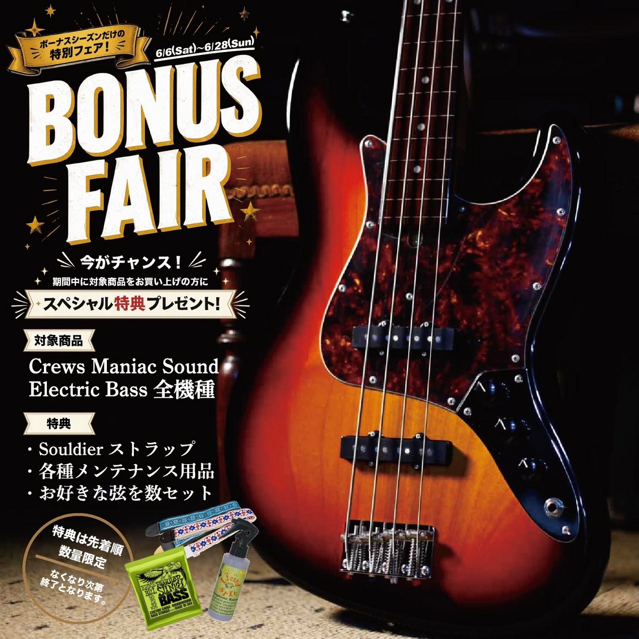 フレットレス 4弦 エレキベース サンバースト JBタイプ フラットワウンド弦 Crews Maniac Sound JB-Modern PUNK 【フレットレス・ベース】 【BONUS