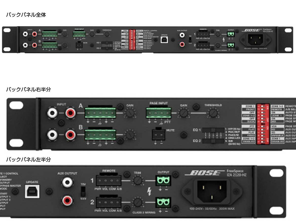 BOSE  ハイインピーダンス専用パワーアンプ  IZA2120-HZ