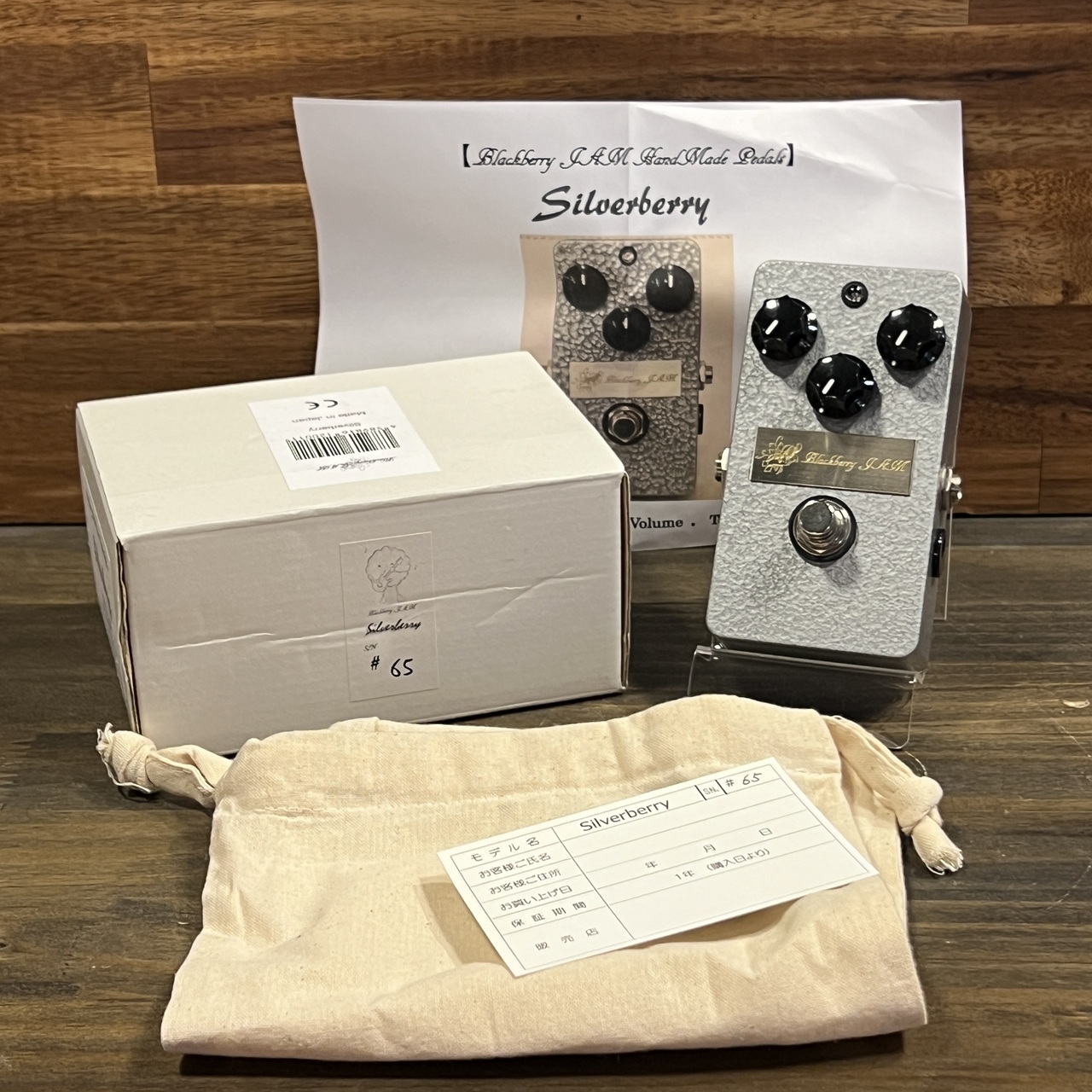 Blackberry JAM Silverberry（中古/送料無料）【楽器検索