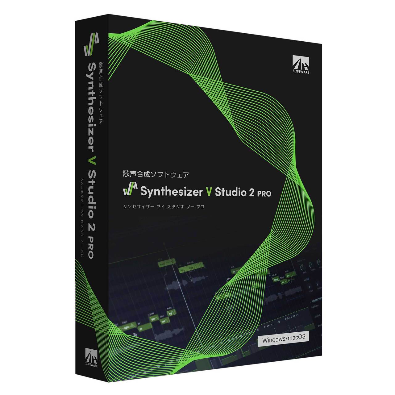 AH-Software Synthesizer V Studio 2 Pro 歌声合成ソフトウェア