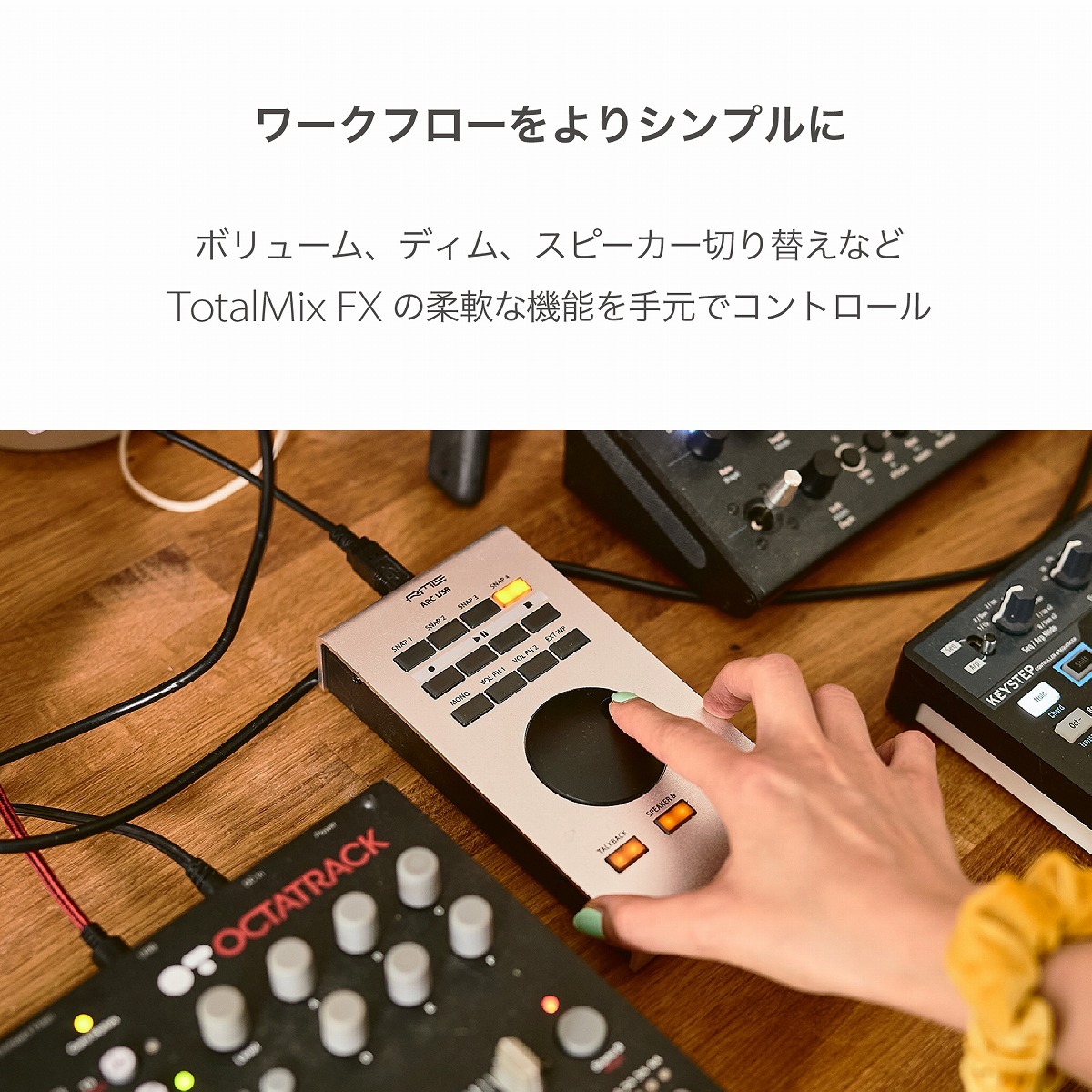 RME/ARC USB コントローラー RME ARC USB BLACK – Advanced Remote Control | Audiostacja