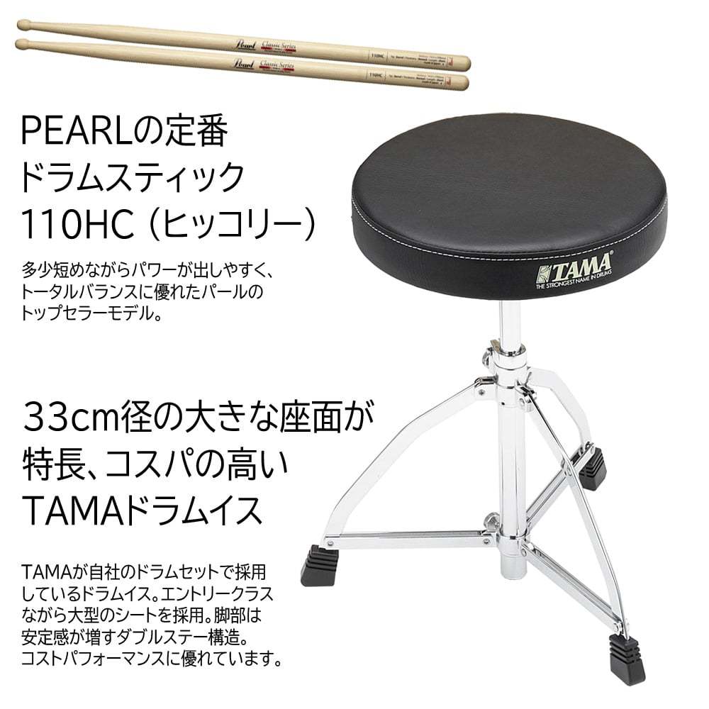 Pearl RT-5124N 31ジェットブラック 小型ドラムセット リズム