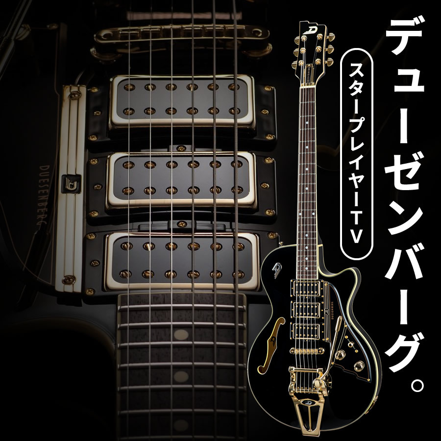 Duesenberg DTV-CM-BK 