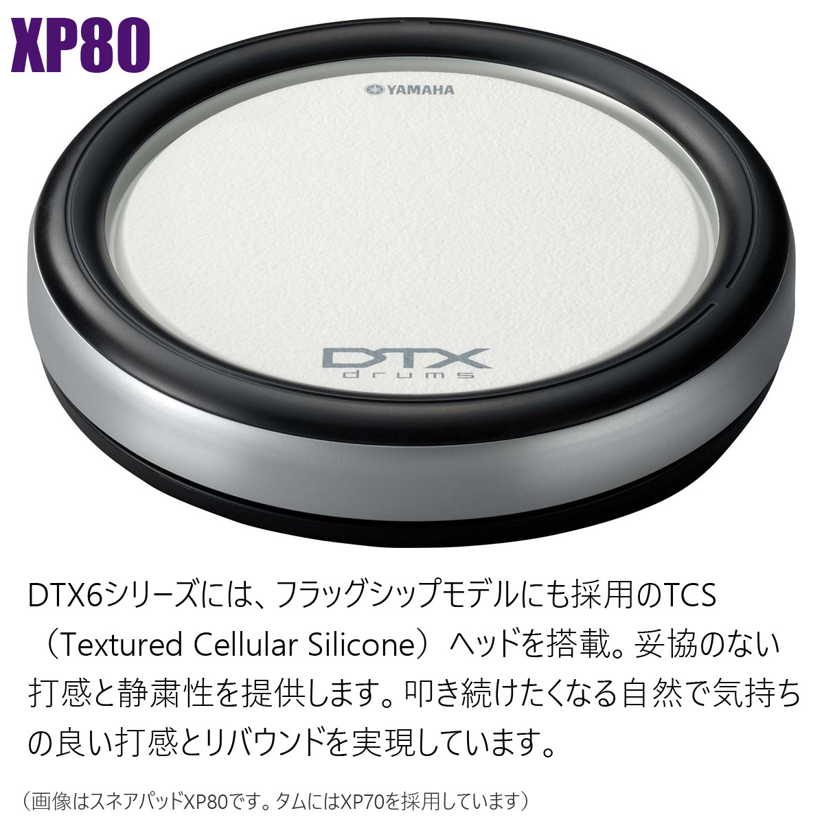 YAMAHA DTX6K3-XUPD ツインペダル メーカー純正品で揃ったフルセット