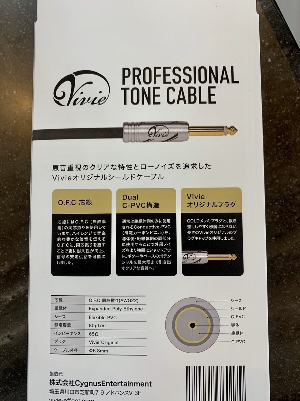 Vivie Professional Tone Cable 5m S-S【通常売価より20%オフの大