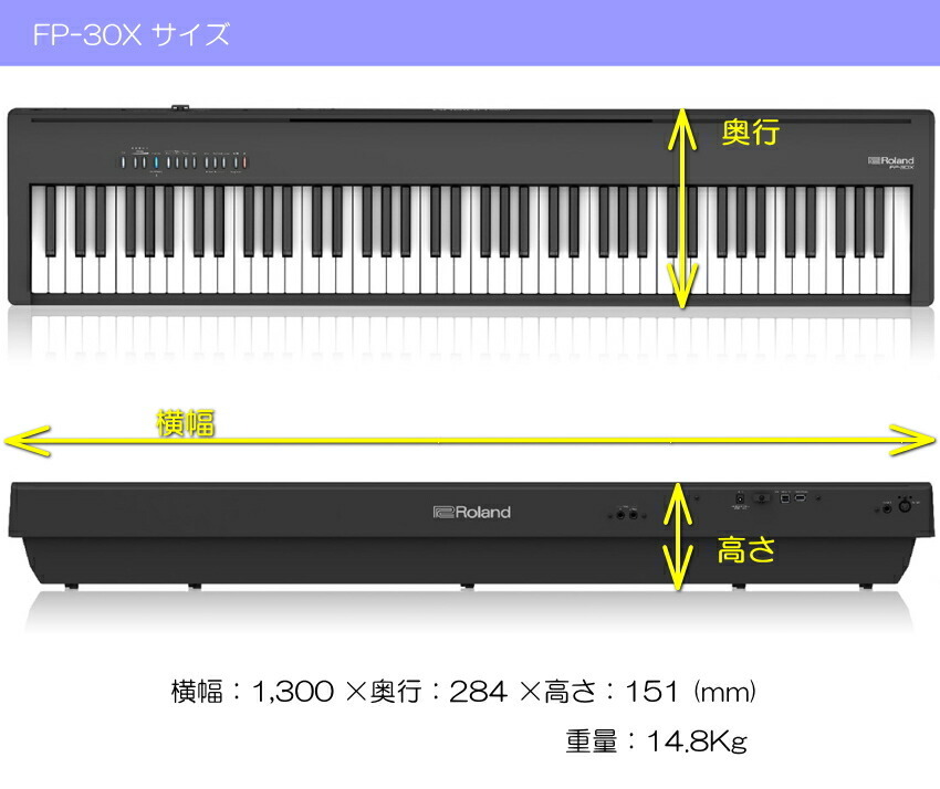 Roland 電子ピアノ FP-30X ブラック 88鍵デジタルピアノ「本体ケース