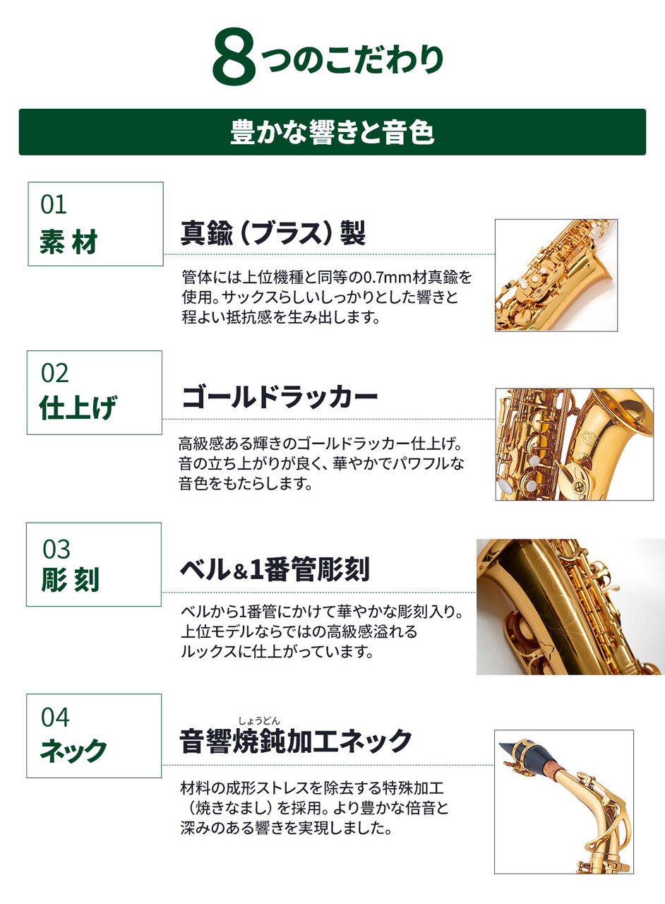 J.Michael AL-780 アルトサックス 初心者 入門 セット 【WEBSHOP限定