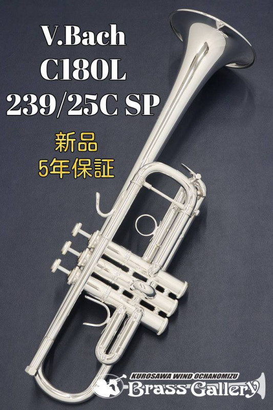 Bach C180L 239/25C SP【新品】【C管】【バック】【定番モデル