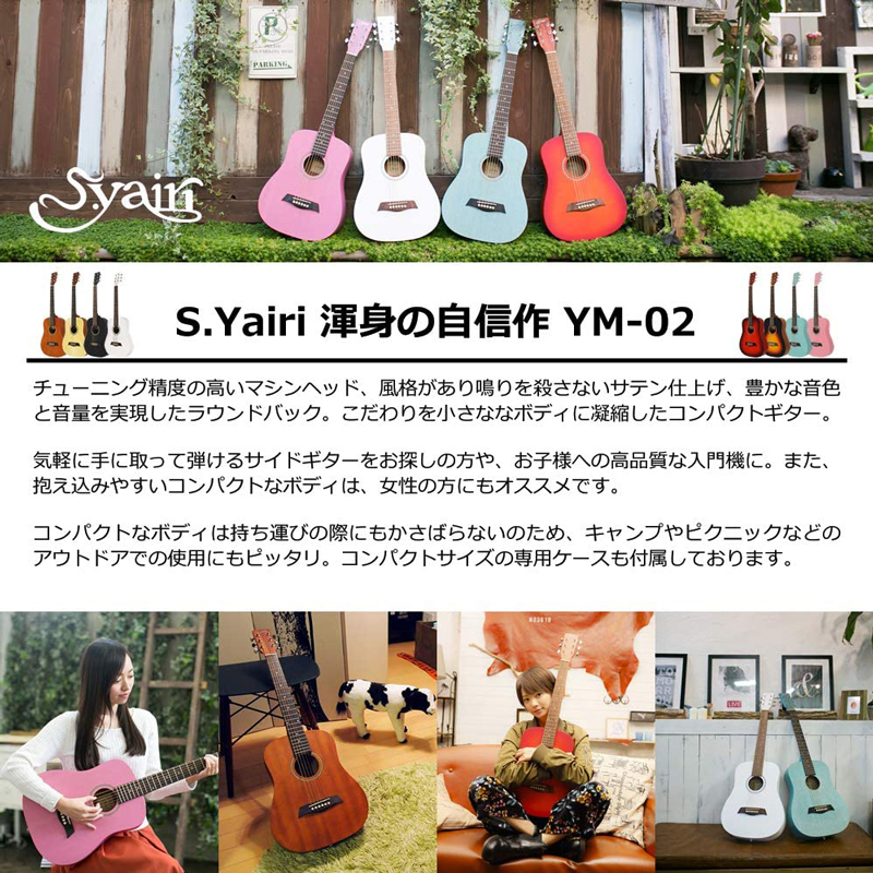 syain ミニギター　YM-02/BLK (値下げ中)