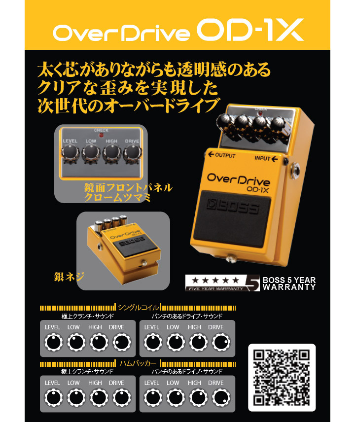 BOSS OD-1X オーバードライブ（新品/送料無料）【楽器検索デジマート】