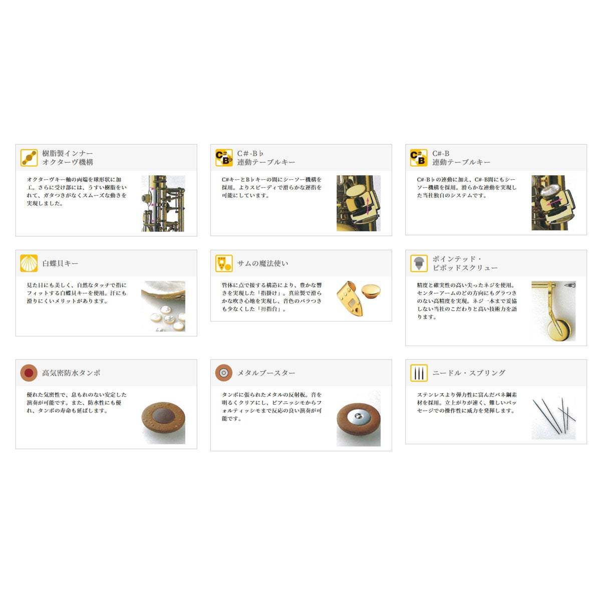 ヤナギサワ サムの魔法使い ヤナギサワ用 ラッカー仕上げ YANAGISAWA