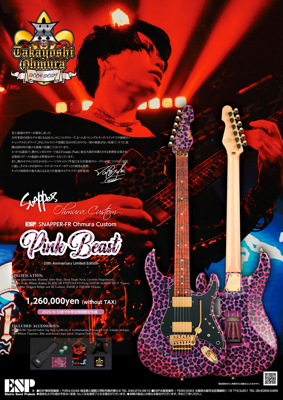 希少スナップオ ESP コラボギター 新品未使用 ESP SNAPPER-FR Ohmura Custom