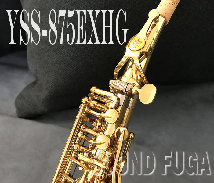 YAMAHA YAMAHA YSS-875EXHG G2Neck ソプラノサックス 極上品（中古
