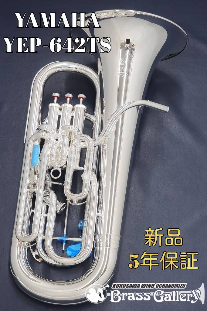 YAMAHA YEP-642TS【特別生産】【ユーフォニアム】【主管トリガー