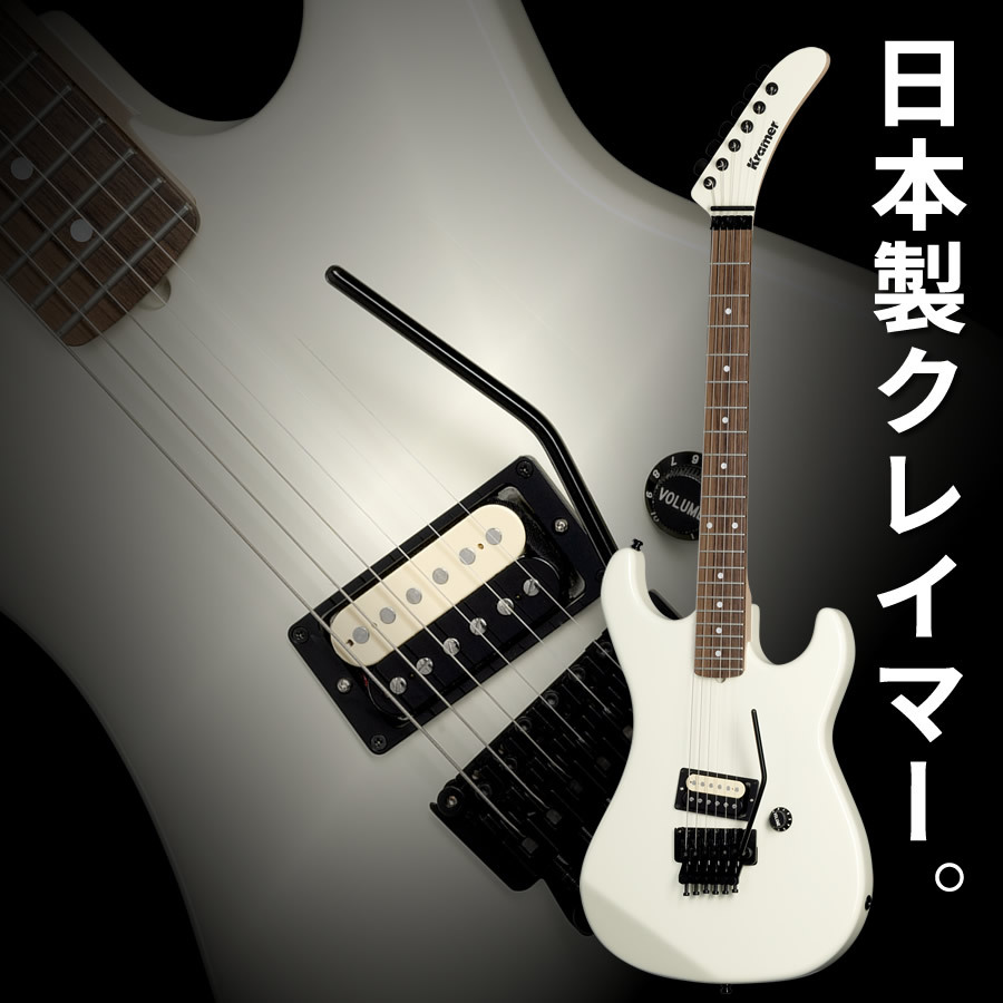KRAMER Historic Collection 1983 Baretta Reissue (Classic White