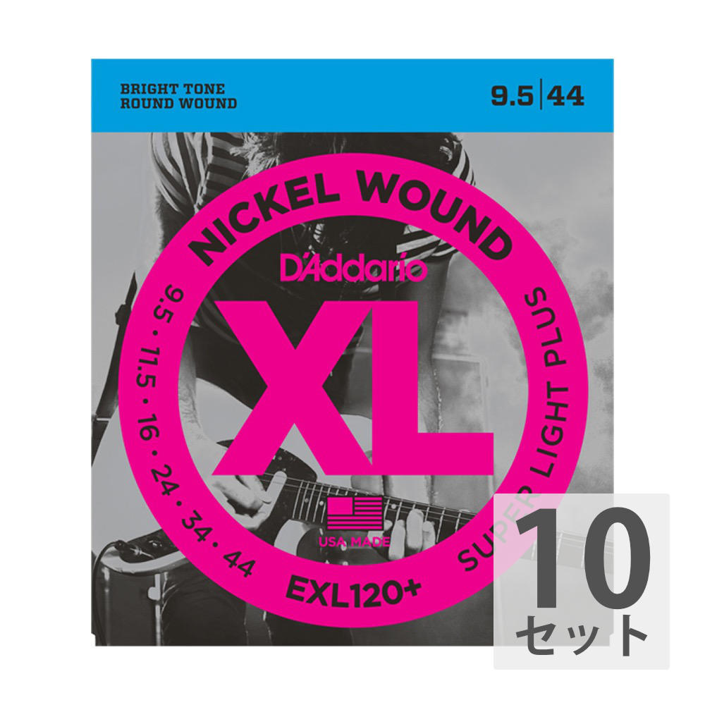 D'Addario ダダリオ EXL120+ エレキギター弦 ×10セット