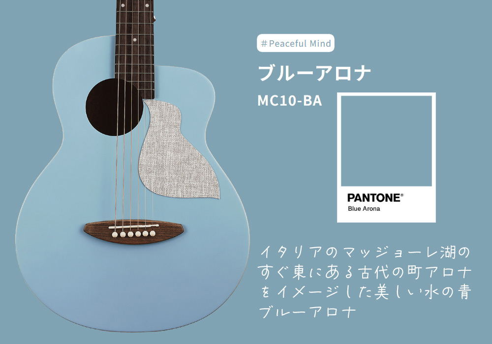 aNueNue aNN-MC10 AM（アーモンドミルク） アコースティック