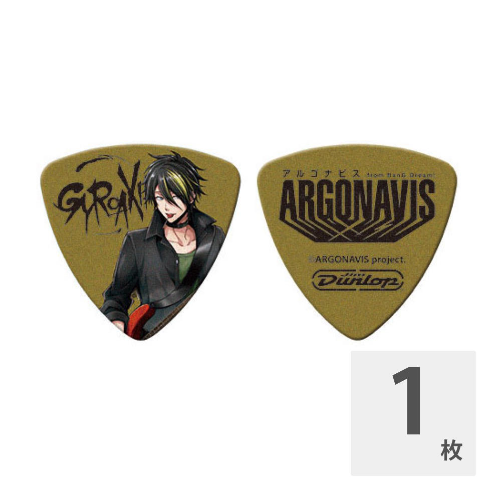 Jim Dunlop JIM DUNLOP x GYROAXIA RYO 曙涼 from ARGONAVIS ギターピック