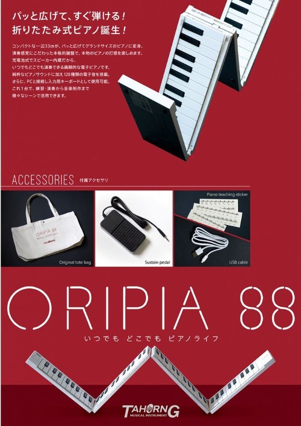 TAHORNG タホーン ORIPIA88 Black 電子ピアノ 折りたたみ式 MIDI