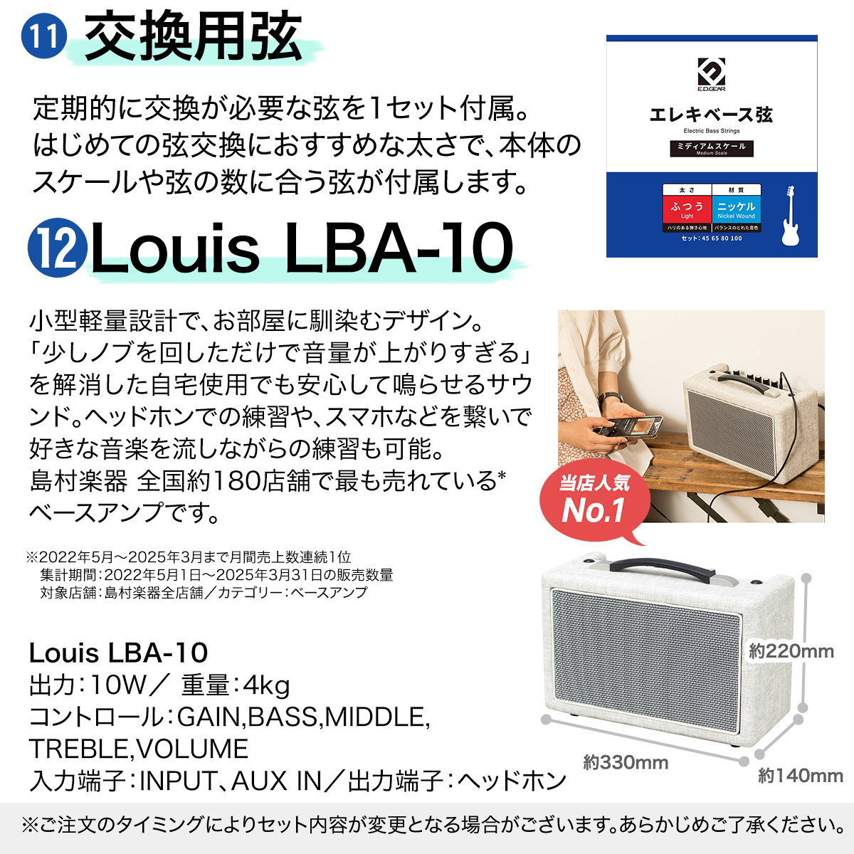 LEGEND LPB-Z WH エレキベース初心者12点セット 【島村楽器で一