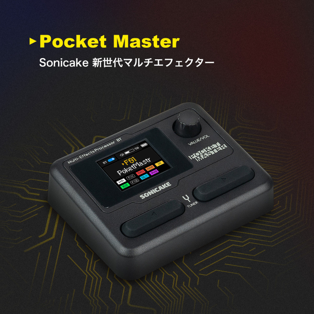 SONICAKE Pocket Master -Clear Black-《マルチエフェクター