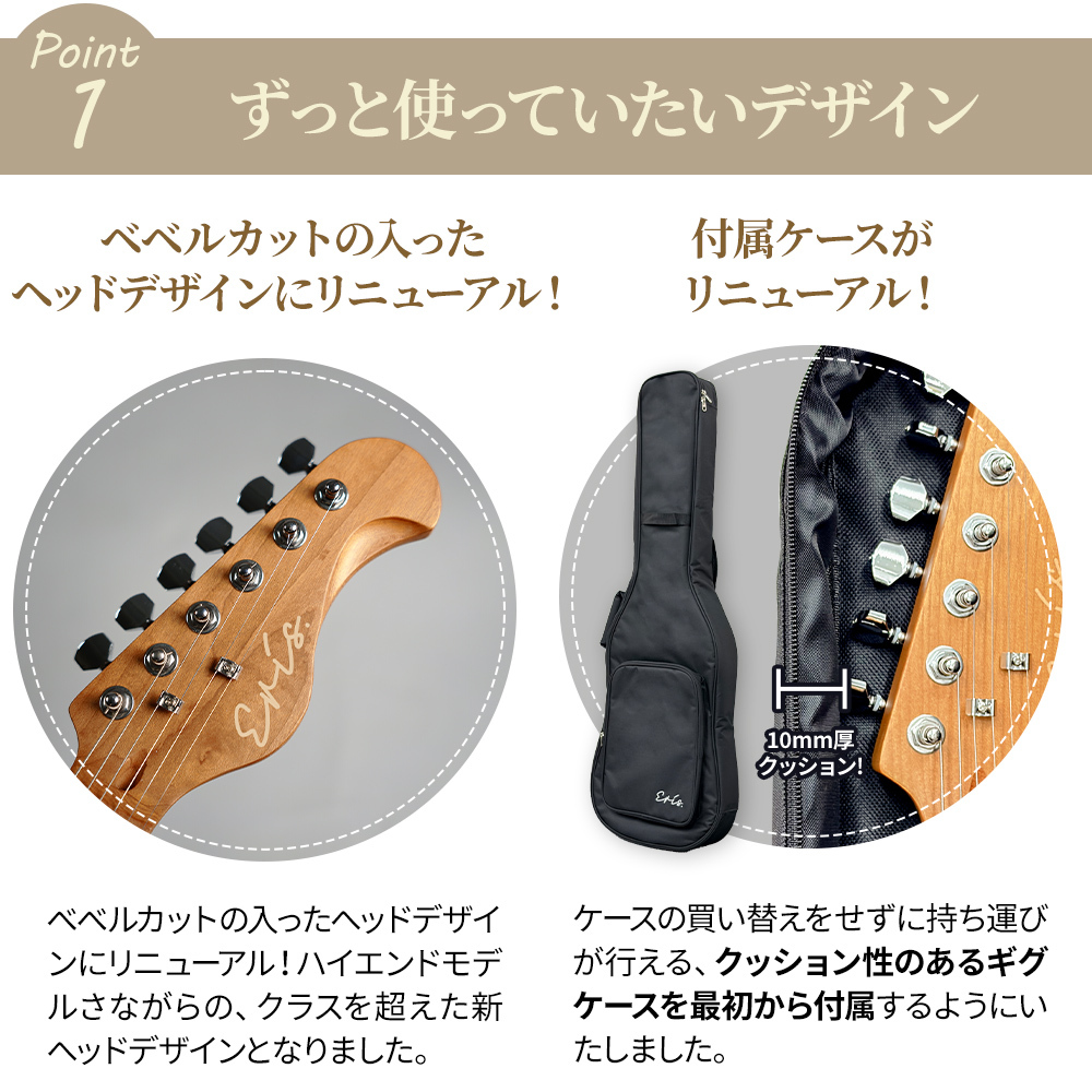 島村楽器WEB限定販売Eris. Nestia ストラトタイプべっ甲ブラック Eris. Nestia all black エレキギター ストラトキャスタータイプ SSH