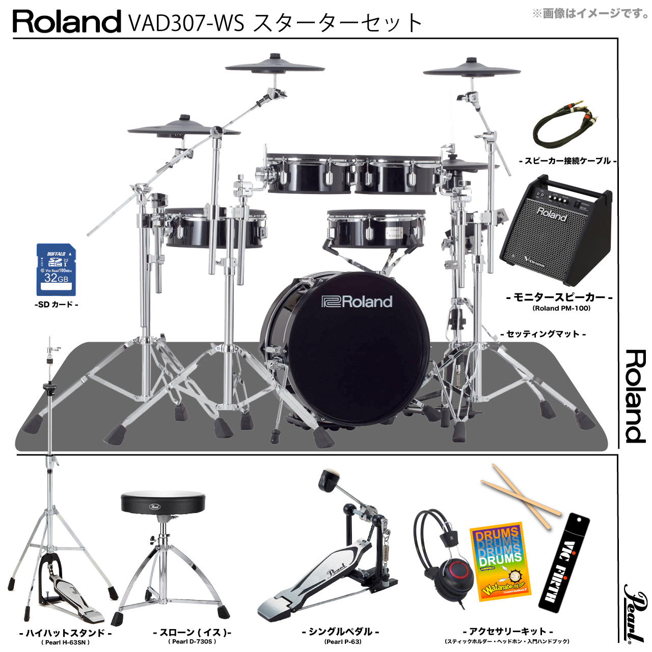 Roland VAD307 WS [ アンプ付き スターターセット Pearl ]【アウトレット特価 ローン分割手数料0%(24回迄)】