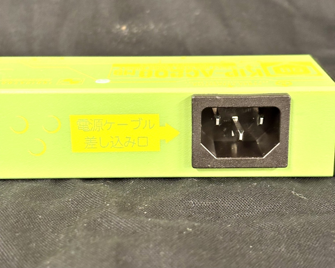 K.E.S KIP-AC208MS【フルアイソレートパワーサプライ】（新品特価/送料