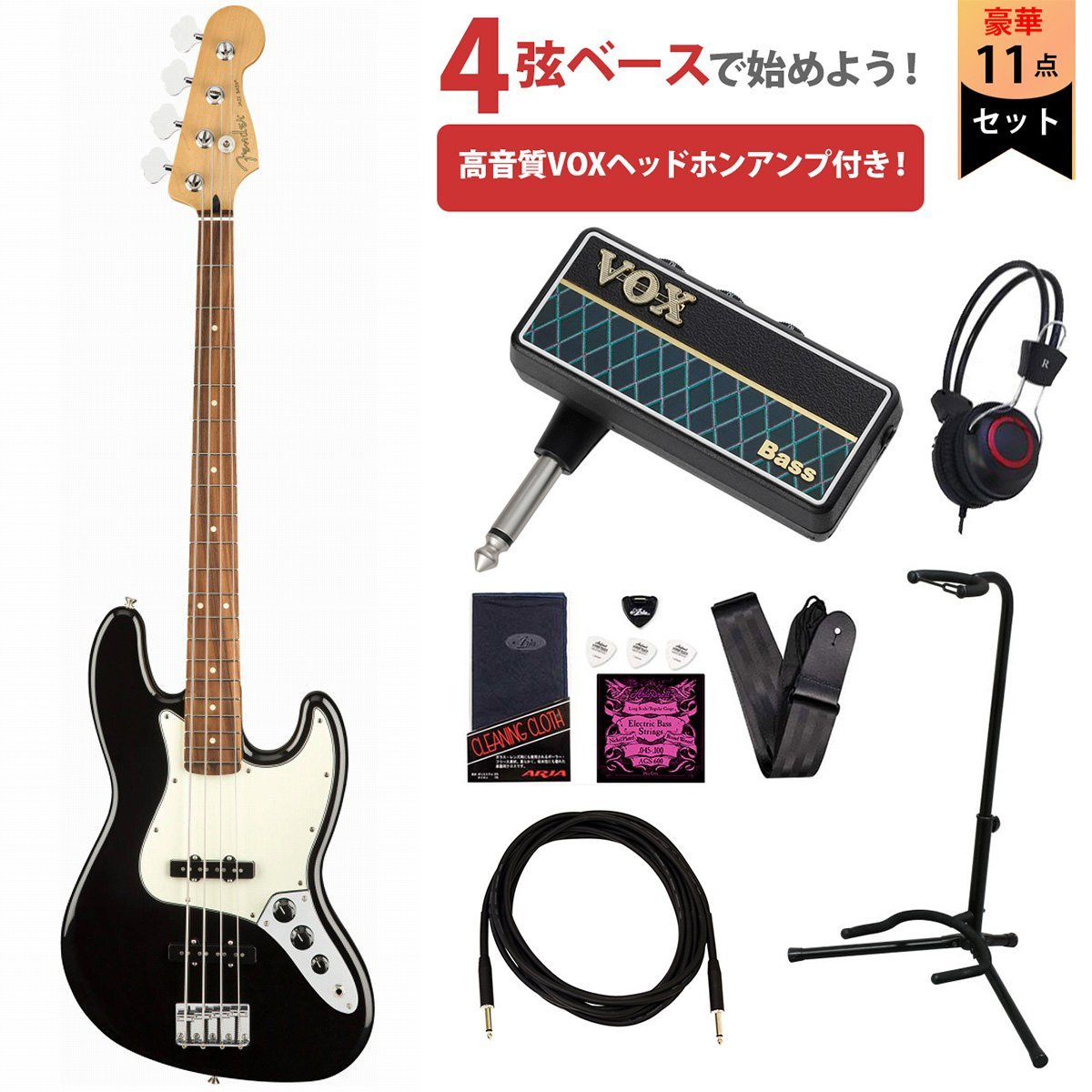 Fender Player Series Jazz Bass Black Pau Ferro VOXヘッドホンアンプ