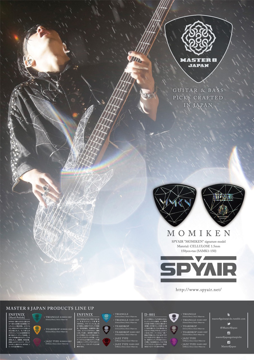 MASTER 8 JAPAN SPYAIR MOMIKEN Signature Pick 1.5mm SAMK1-150 1枚  【WEBSHOP】（新品）【楽器検索デジマート】