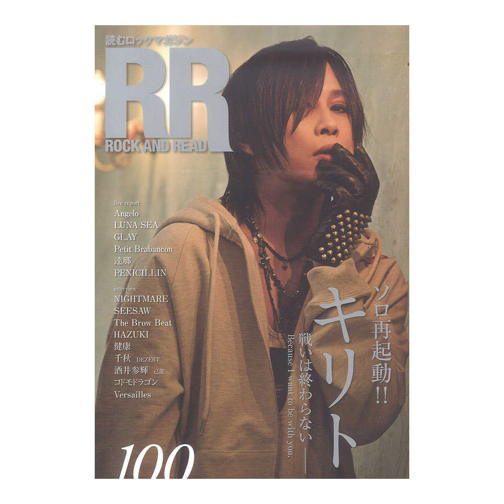 シンコーミュージック ROCK AND READ 100