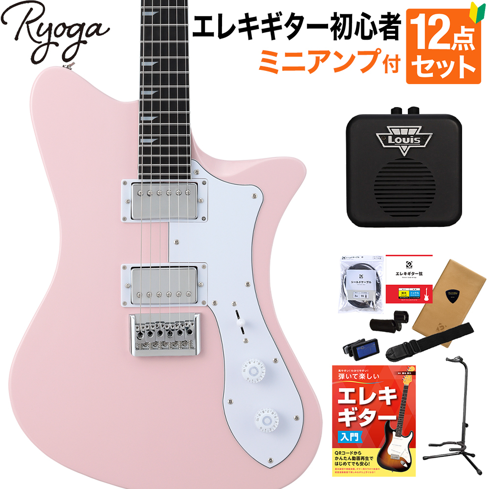 RYOGA SKATER Shell Pink エレキギター初心者12点セット