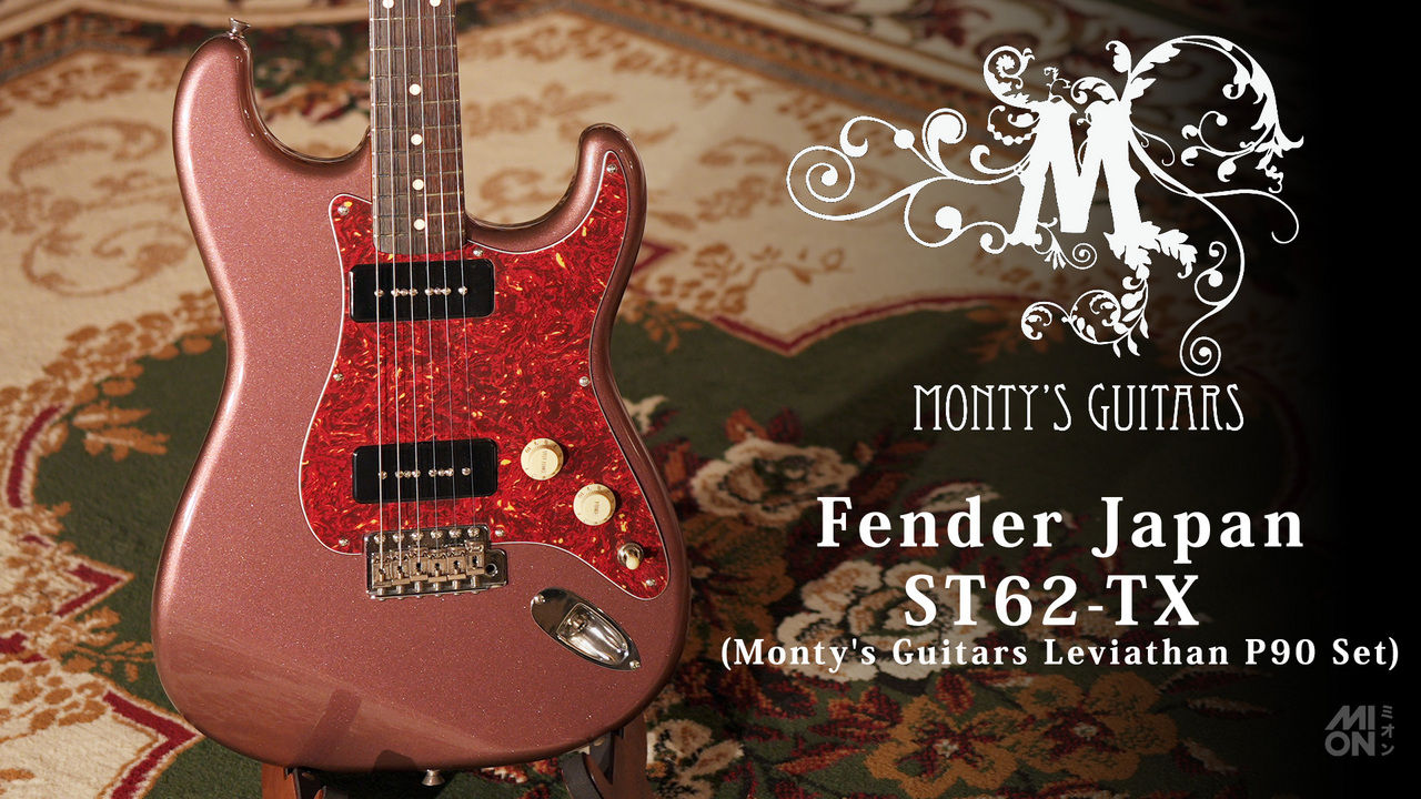 ギター fender japan st62 dimazio Collection ギター fender japan st62 dimazio Collection Fender ST-62