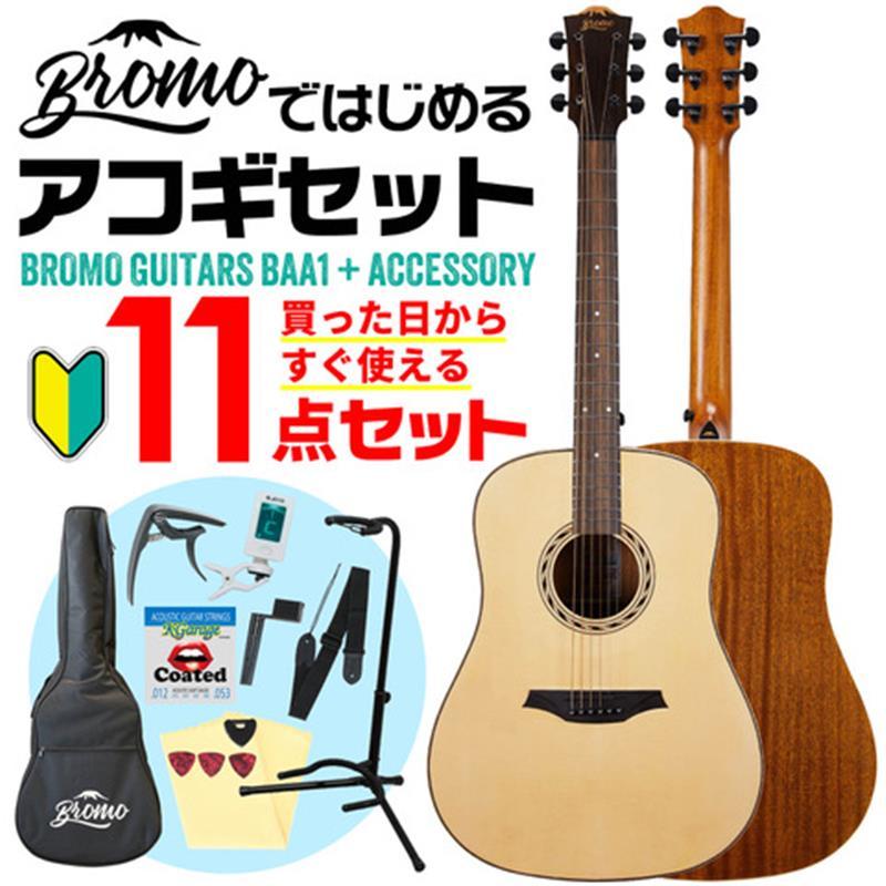 Bromo BAA1 アコースティックギター ドレッドノート ブロモ 楽天市場】Bromo BAA1 ドレッドノートタイプ アコースティックギター