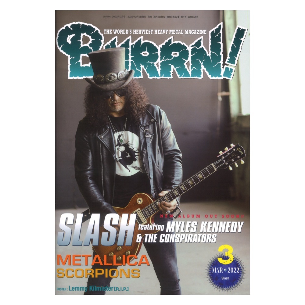 シンコーミュージック BURRN! 2022年3月号