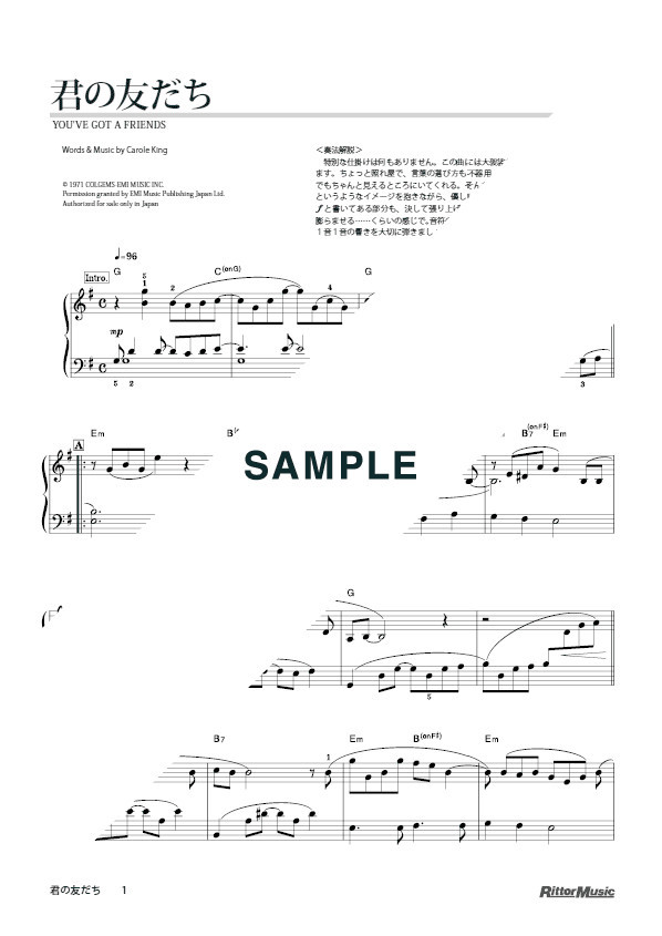 Carole King（キャロル・キング） 君の友だち